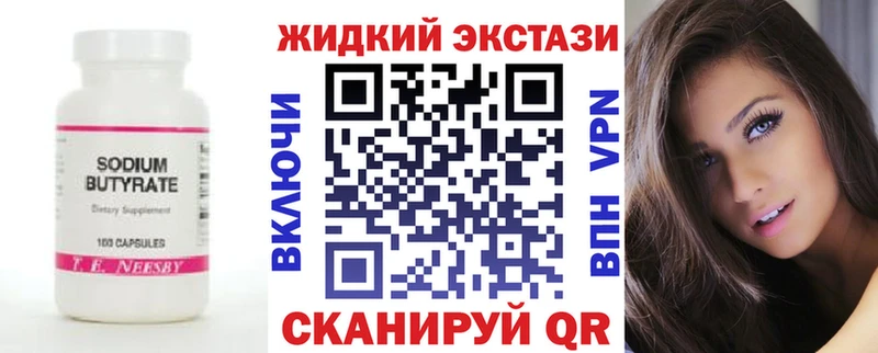 купить Городище ОМГ ОМГ как войти БУТИРАТ оксибутират