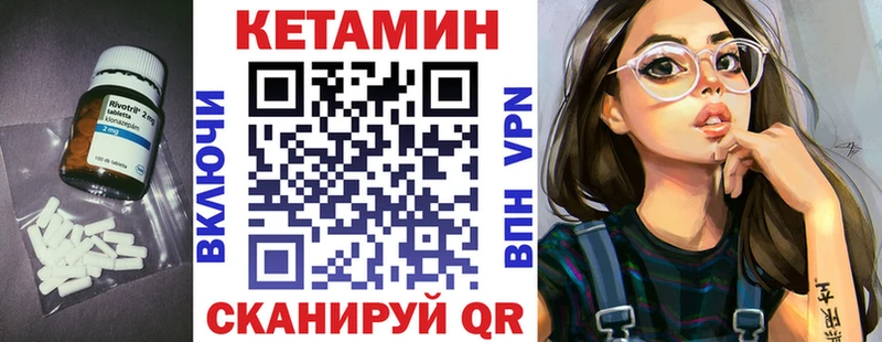 Кетамин VHQ  цена   Городище 