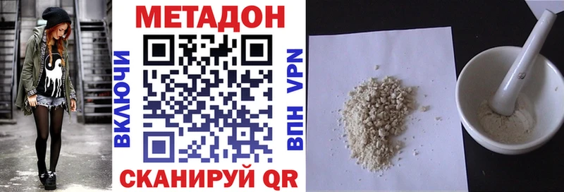 Метадон белоснежный  Городище 