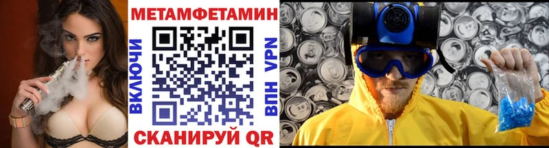 Метамфетамин Methamphetamine  Городище 